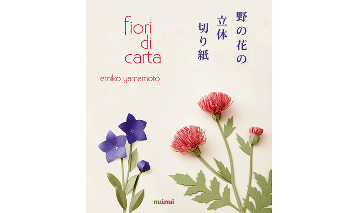 libri fiori